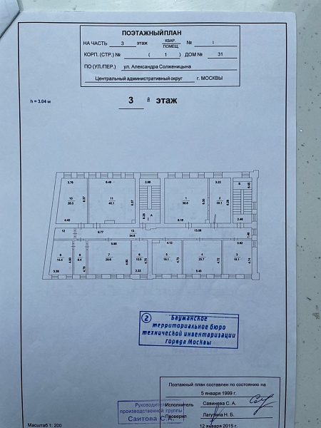 Продажа офиса Офисное здание 