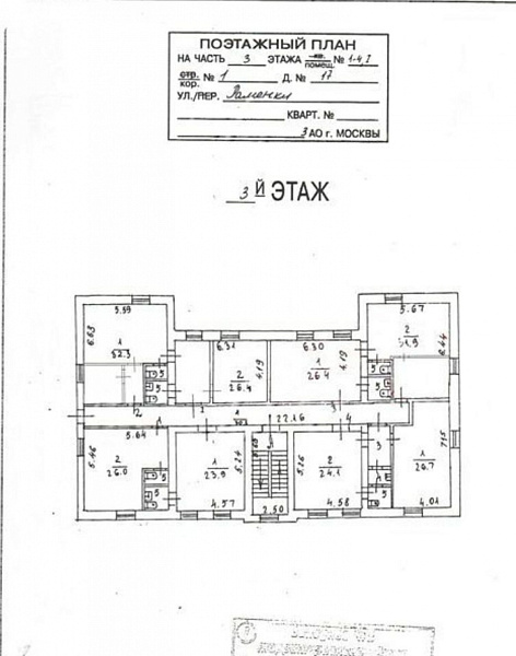 Аренда торгового помещения Офисное здание «Раменки 17 к1»