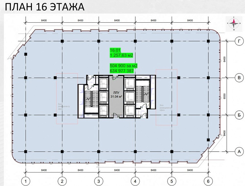 Продажа офиса UPSIDE (Апсайд) Ямская