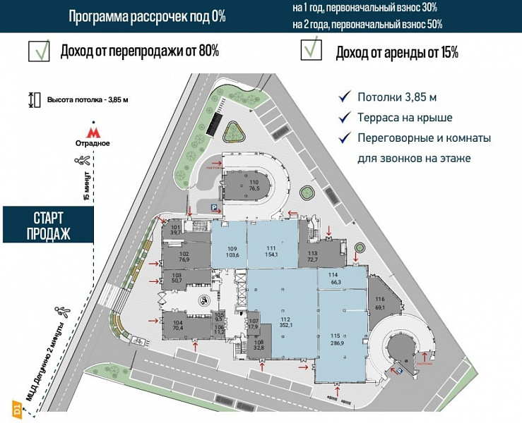 Продажа торгового помещения МФК 
