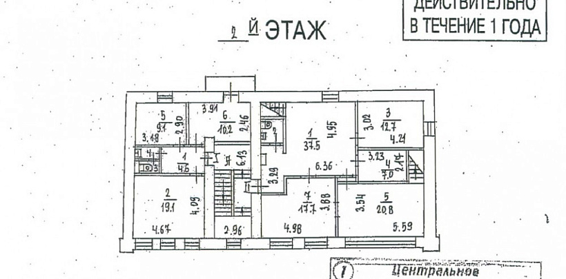 Аренда офиса Улица Гиляровского, 38