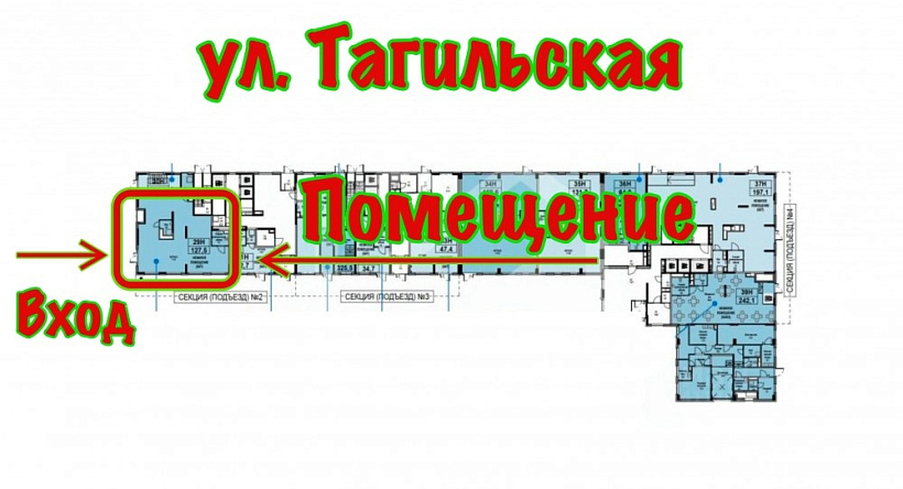 Продажа торгового помещения ЖК 
