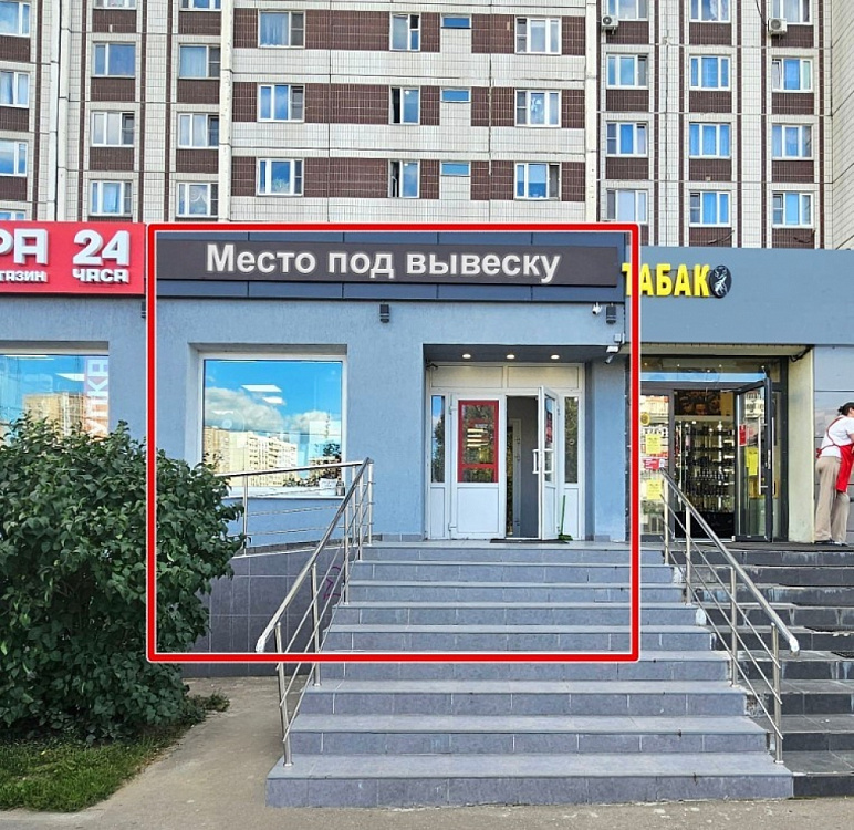 Продажа торгового помещения Жилой дом