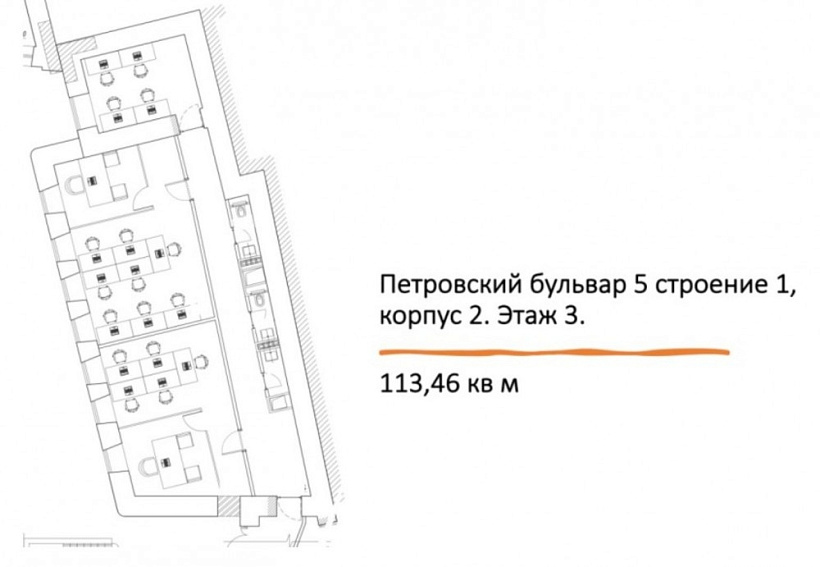 Аренда офиса Особняк «Петровский бульвар 5с1»