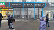 Продажа торгового помещения Жилое здание 