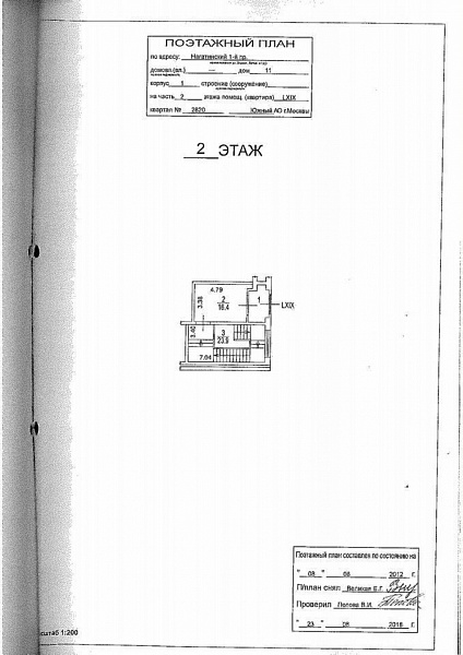 Аренда торгового помещения ЖК «Скай Форт»