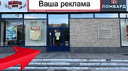 Аренда торгового помещения Жилое здание 
