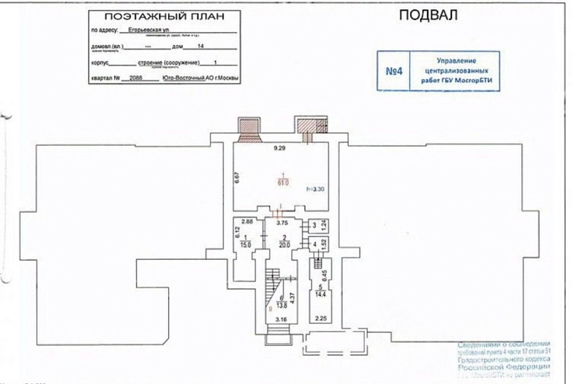 Аренда офиса ОСЗ 