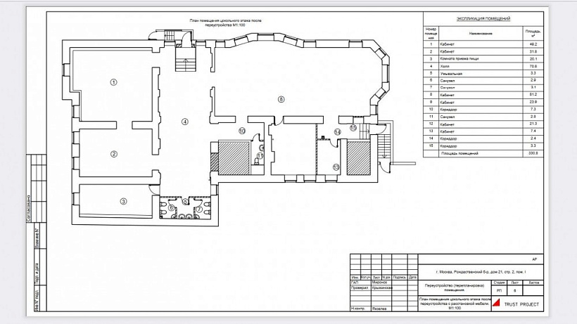 Аренда торгового помещения Жилое здание