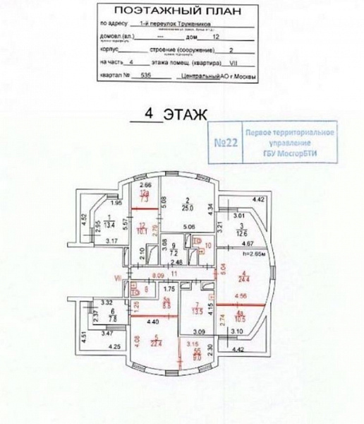 Аренда офиса 1-й переулок Тружеников, 12с2