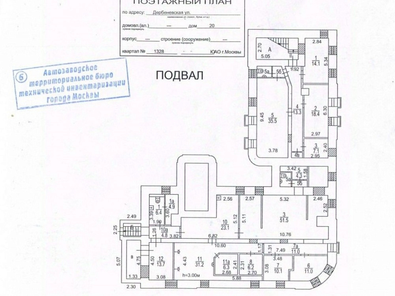 Продажа офиса Офисное здание «Дербеневская 20»