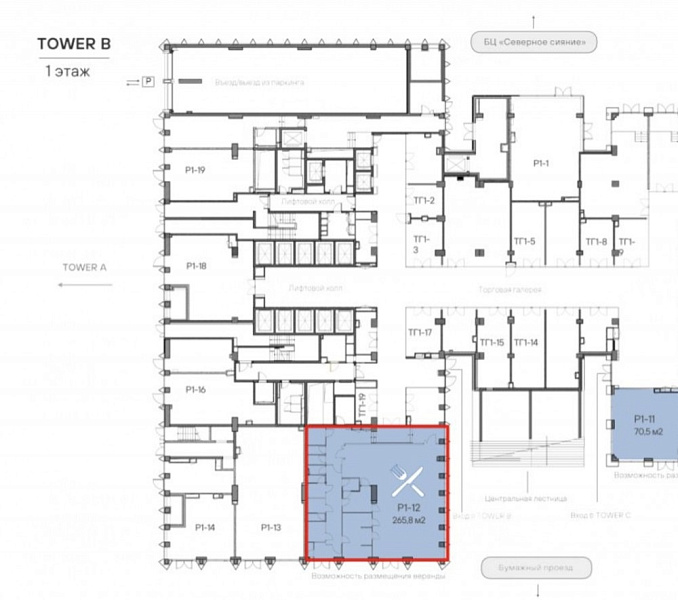 Аренда торгового помещения БЦ STONE TOWERS