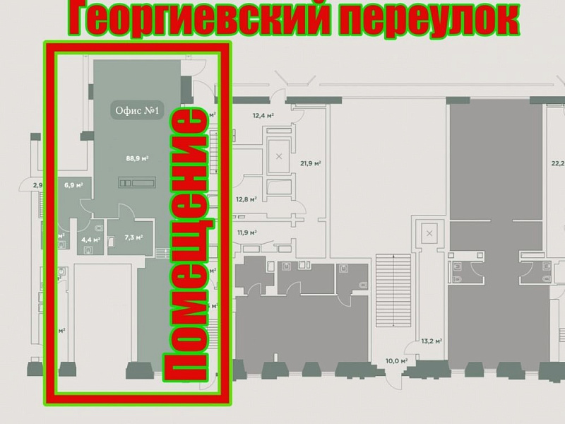 Продажа офиса Комплекс 