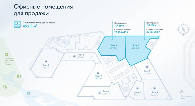 Продажа офиса Бизнес-центр «Aero City (Аэро Сити)»
