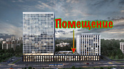 Аренда торгового помещения БЦ STONE Ленинский - превью