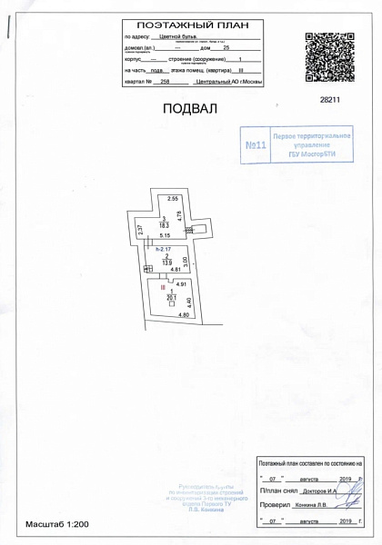 Арендный бизнес Жилое здание 