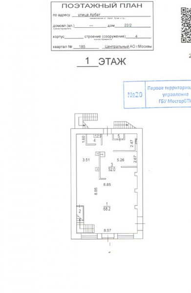 Аренда торгового помещения Торговое Здание на Старом Арбате