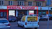 Аренда торгового помещения Жилое здание 