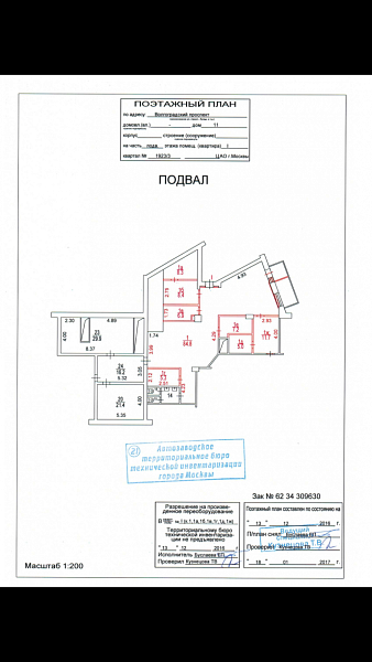 Аренда торгового помещения Жилой дом 