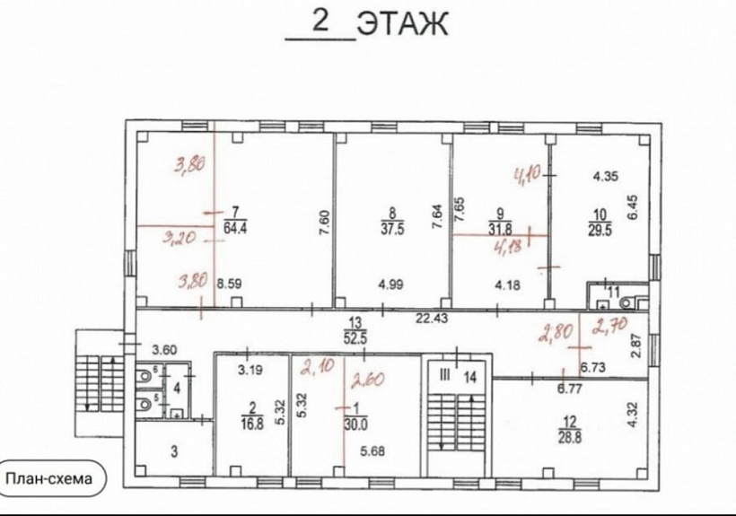 Аренда офиса БЦ 
