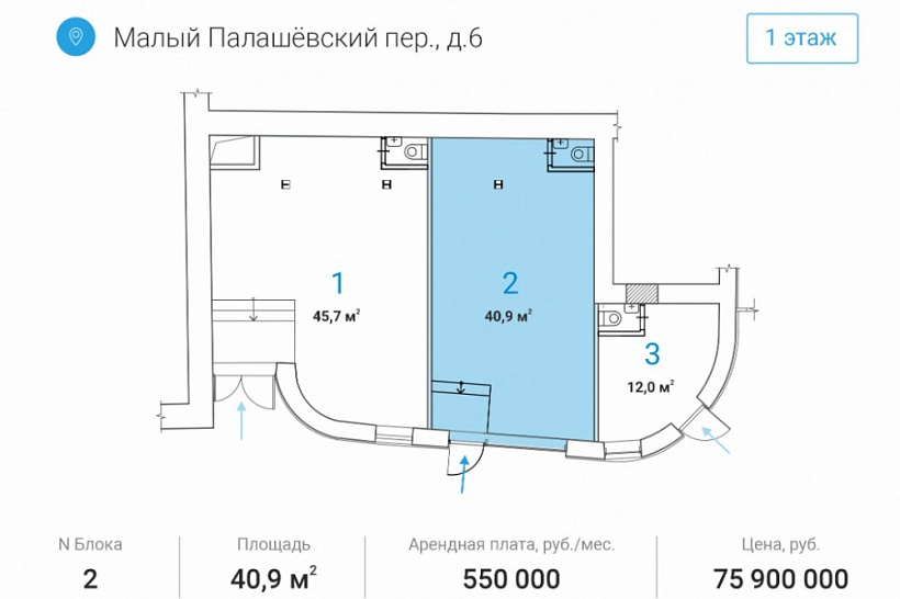 Аренда торгового помещения Бизнес-центр «Малый Палашевский 6»