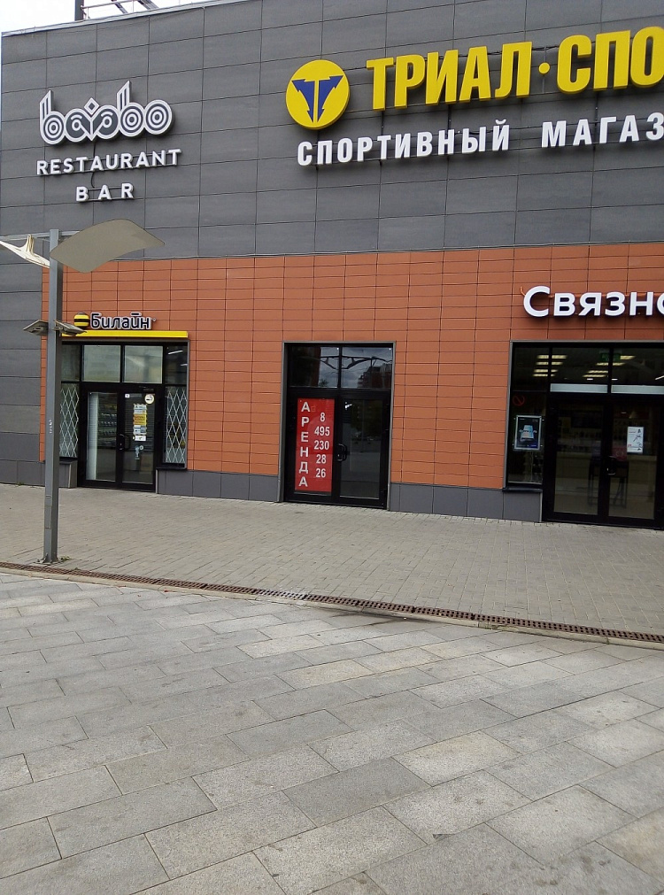 Аренда торгового помещения Торгово - развлекательный центр 