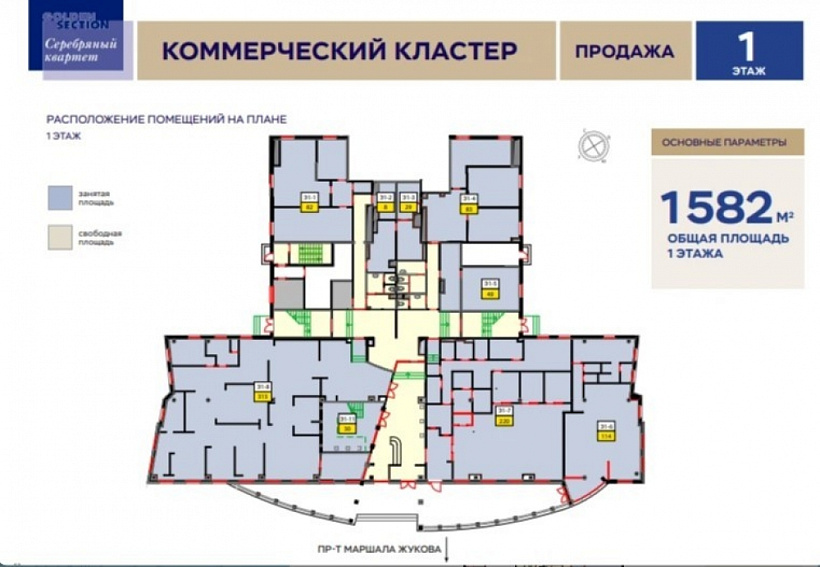 Арендный бизнес Жилое здание «Серебряный квартет»