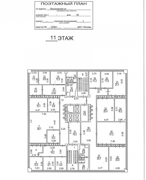 Аренда офиса Бизнес-центр 