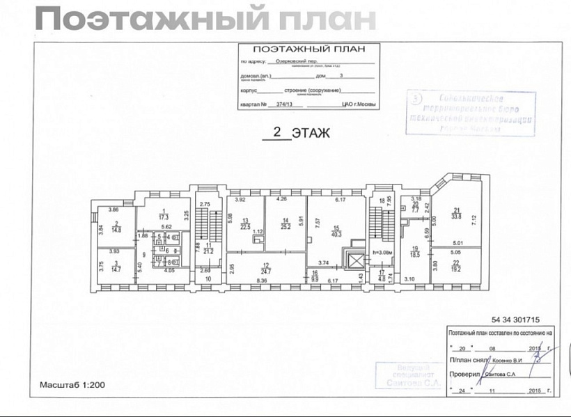 Аренда офиса Офисное здание «Озерковский 3»