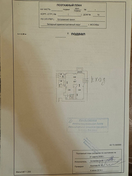 Продажа торгового помещения Жилое здание 