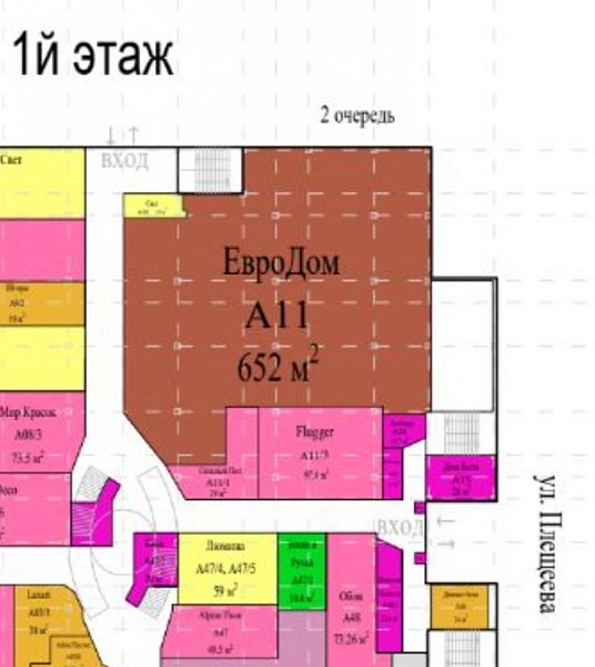 Аренда торгового помещения ТЦ 