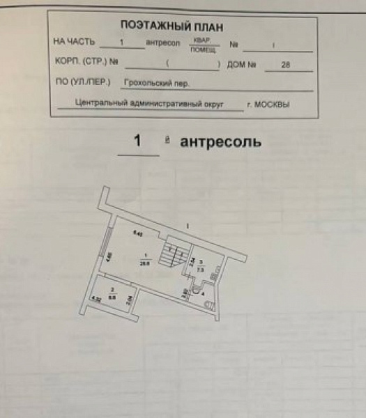Аренда торгового помещения Грохольский переулок, 28