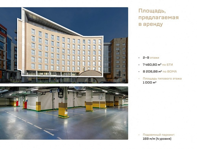 Аренда офиса Бизнес-центр «Нижняя Красносельская