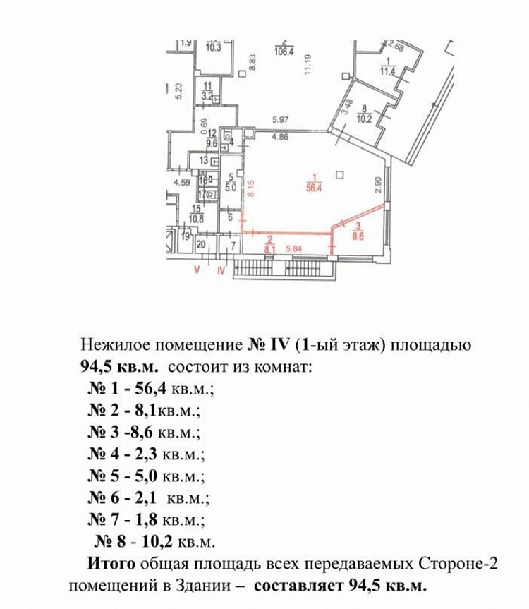 Аренда торгового помещения Жилое здание «Большая Якиманка 50»