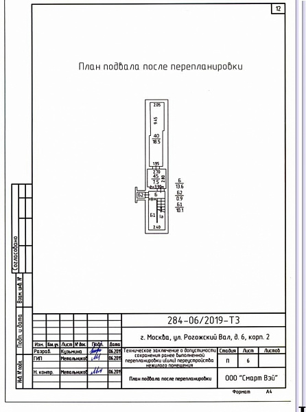Продажа торгового помещения Офисное здание «Рогожский 6 к2»