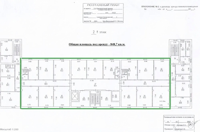 Аренда офиса Офисно-складской комплекс «Южнопортовый»
