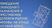 Продажа офиса Жилое здание 
