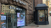 Арендный бизнес Жилое здание 