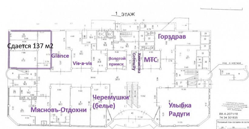 Аренда торгового помещения ТЦ МЕГАКОМ