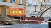 Продажа офиса БЦ 