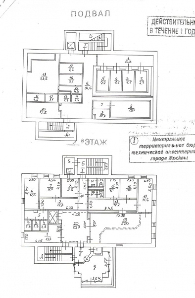 Аренда офиса Особняк на Патриарших