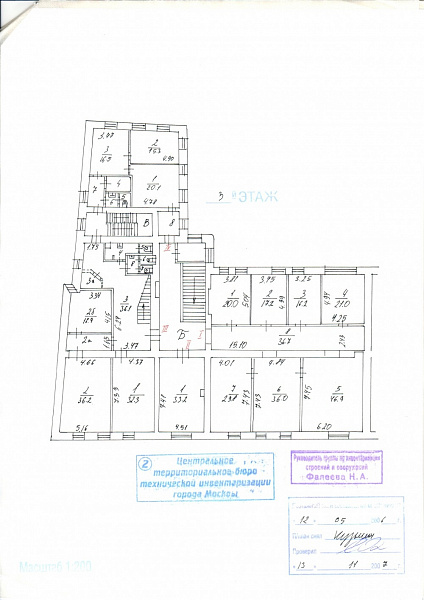 Продажа торгового помещения Офисное здание «Кузнецкий Мост 4/3 с1»