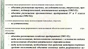 Продажа индустриальной недвижимости Москва, Огородный проезд, 5с8 - превью
