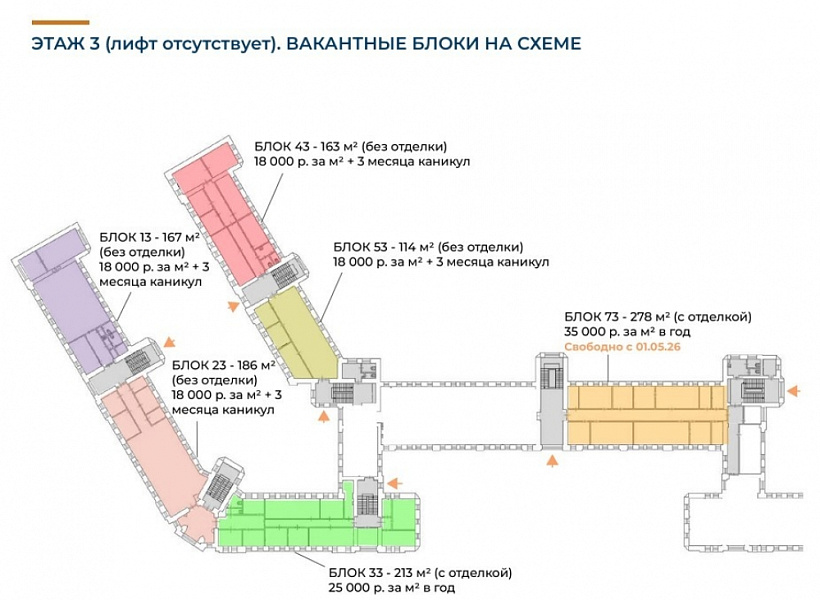 Аренда офиса БЦ 