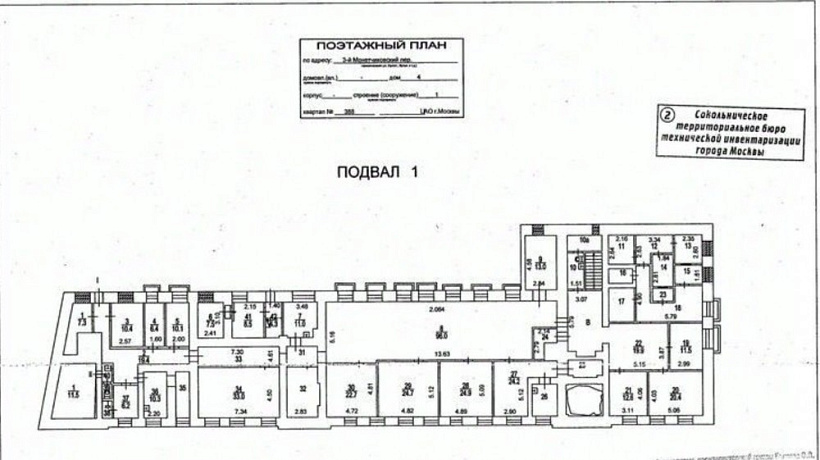 Продажа офиса Офисное здание «3-й Монетчиковский 4с1»