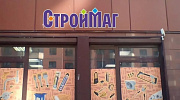 Продажа торгового помещения Жилое здание 