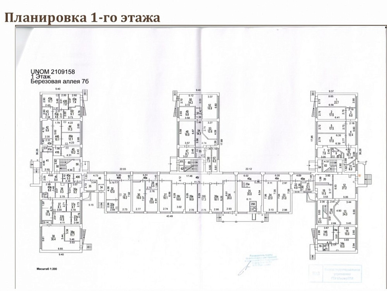 Аренда офиса ОСЗ 