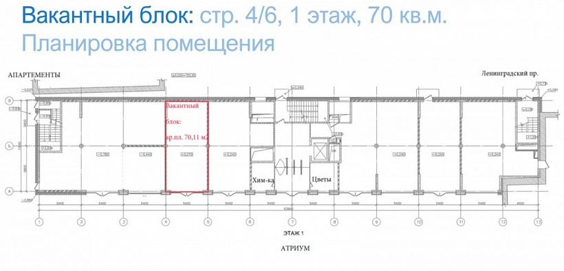 Аренда торгового помещения Бизнес-комплекс 