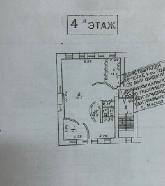 Аренда офиса БЦ 