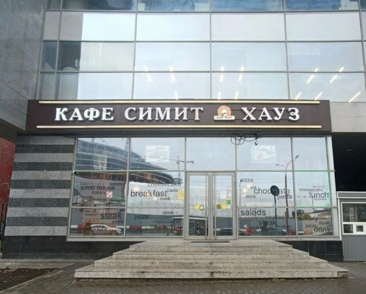 Аренда торгового помещения Бизнес-центр «Даймонд Холл»